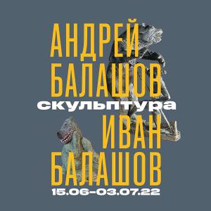 EXHIBITION OF WORKS BY ANDREY BALASHOV AND IVAN BALASHOV AT THE RUSSIAN ACADEMY OF ARTS