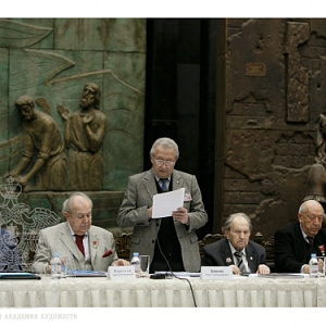The 579th  General Assembly of the Russian Academy of Arts
