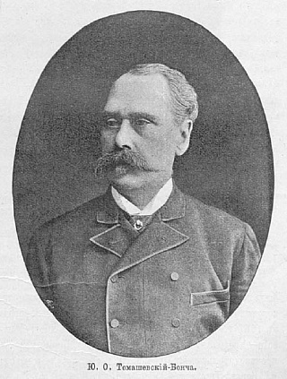 ТОМАШЕВСКИЙ-БОНЧА Юлий (Ян-Эмилий) Осипович (1834-1890-е)